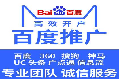 百度竞价托管运营助力企业产品推广案例